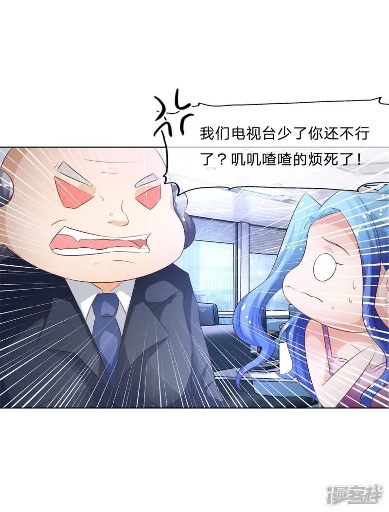 第148话 真想吸光你的血 第23页