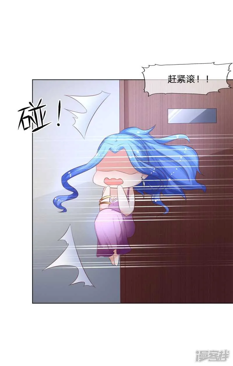 第148话 真想吸光你的血 第24页