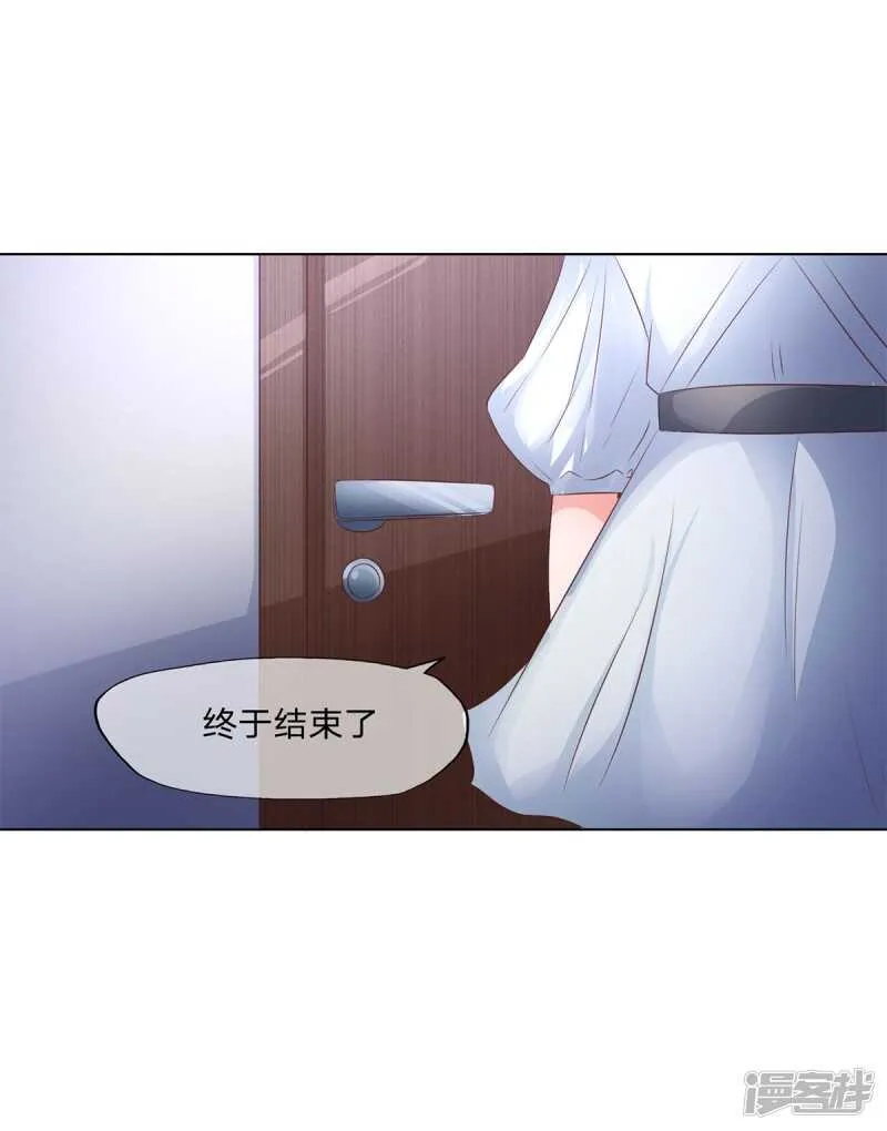 第148话 真想吸光你的血 第29页