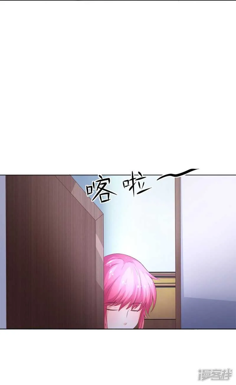 第148话 真想吸光你的血 第31页