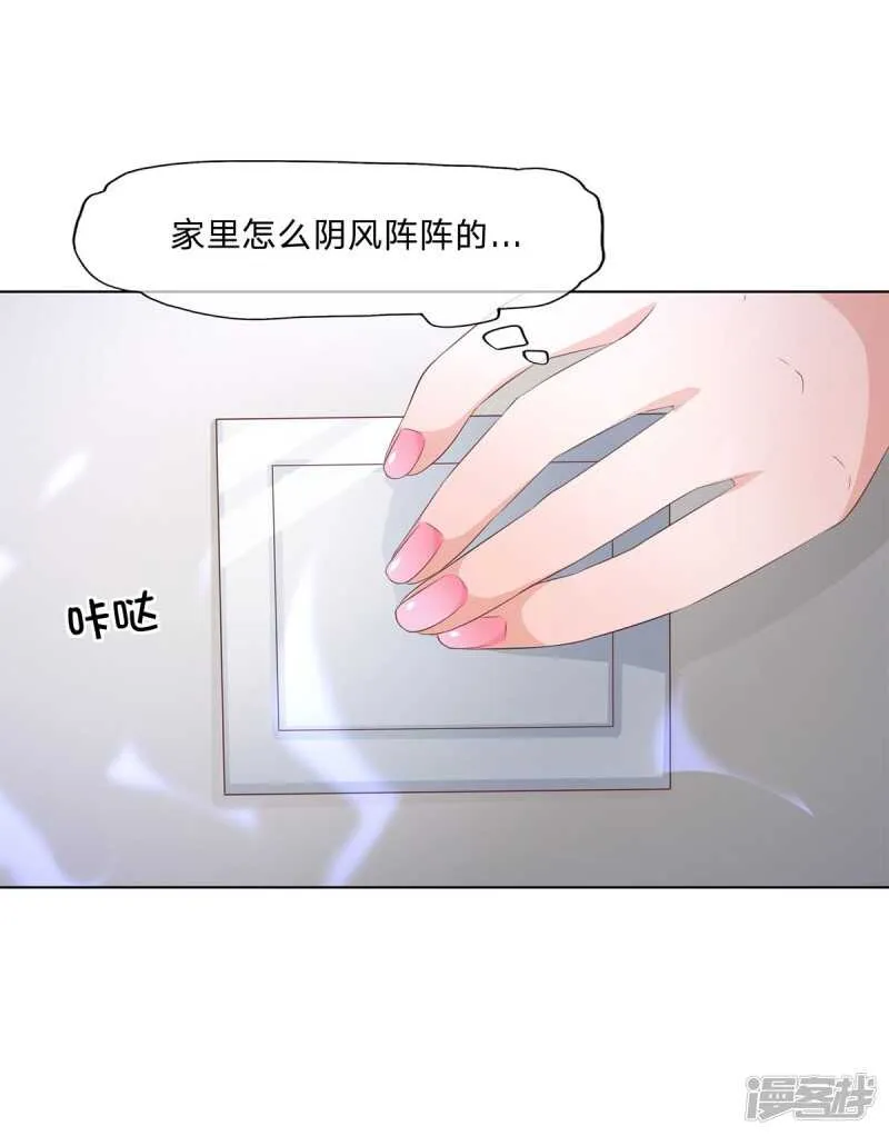 第148话 真想吸光你的血 第33页