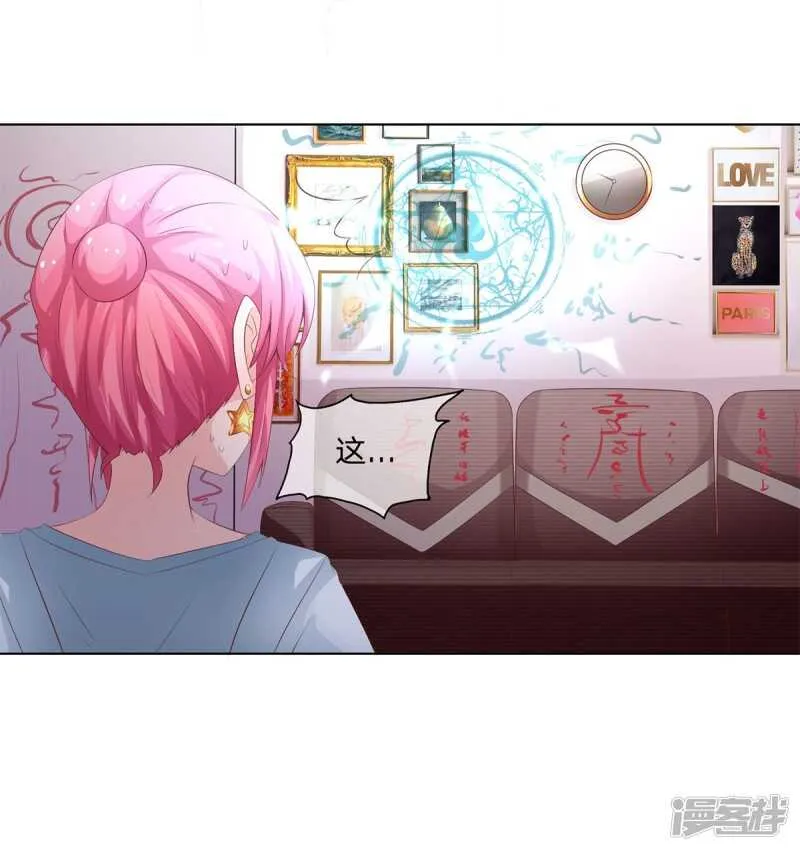 第148话 真想吸光你的血 第36页