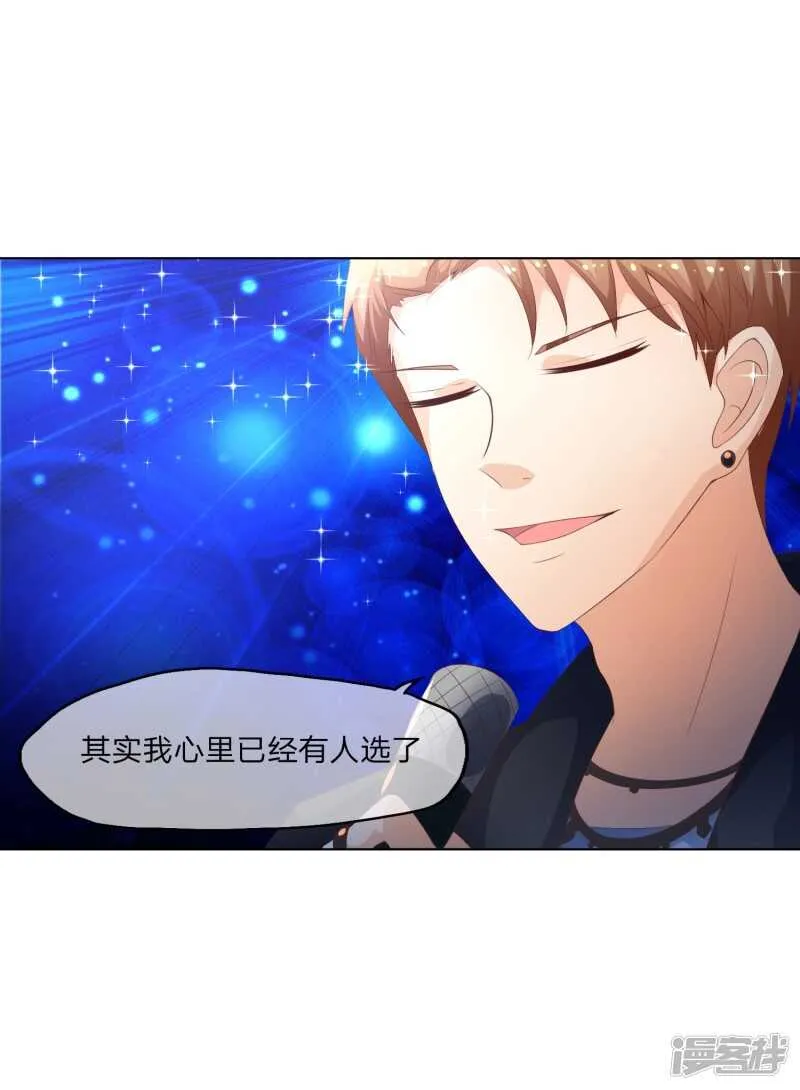 第147话 偶像愤怒的原因是？ 第1页