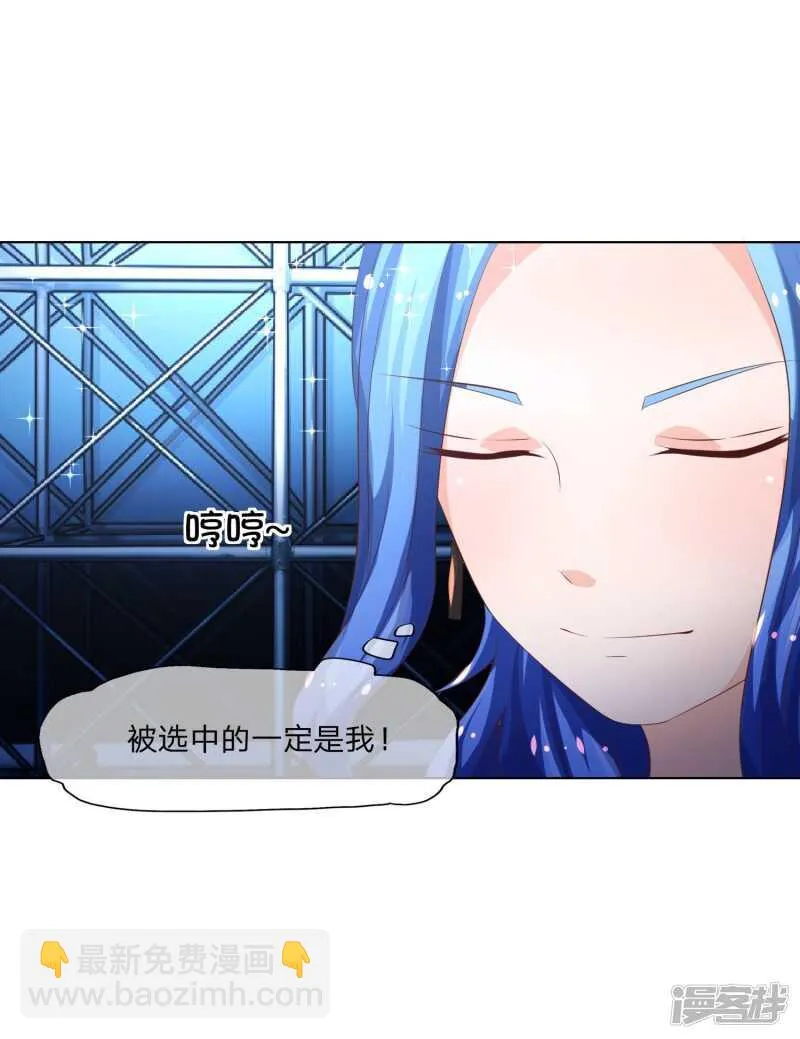 第147话 偶像愤怒的原因是？ 第2页