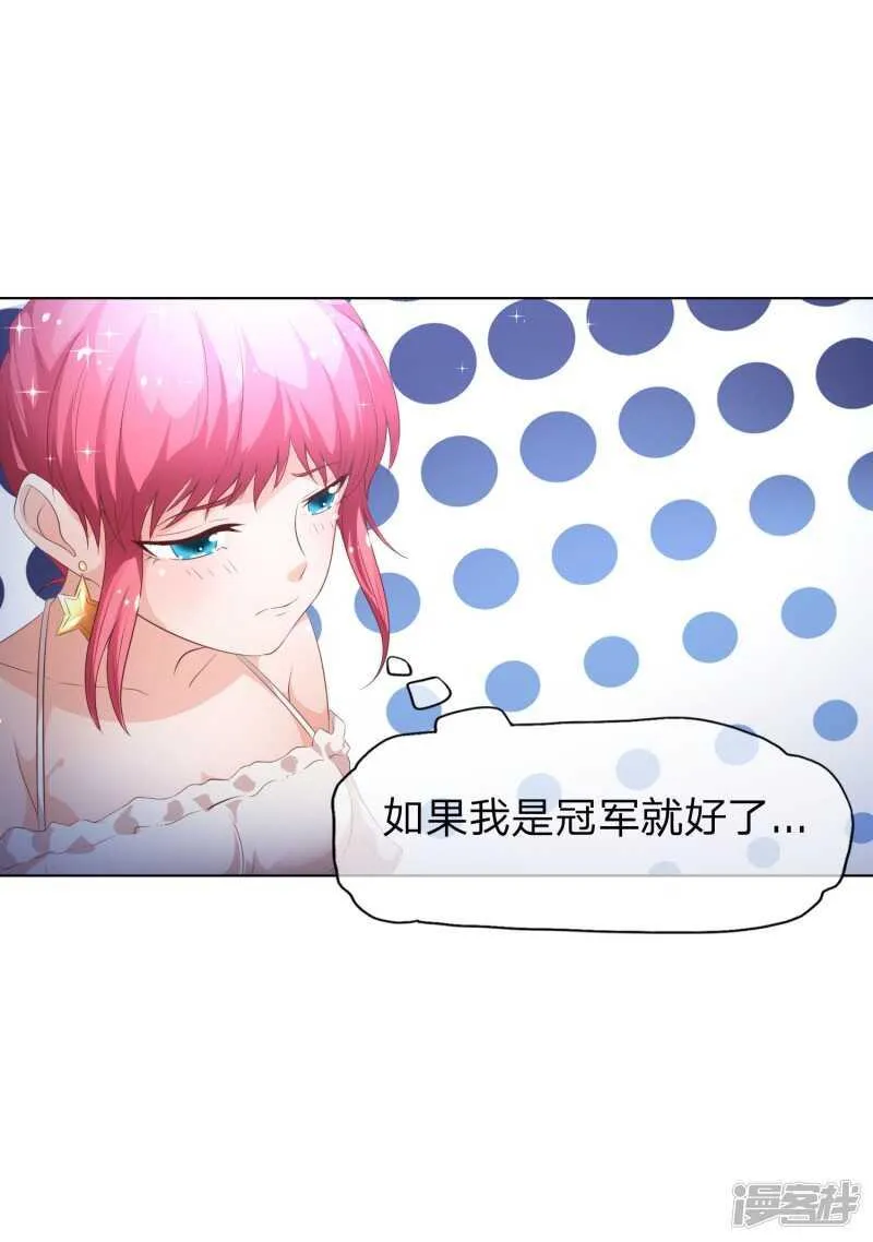 第147话 偶像愤怒的原因是？ 第4页