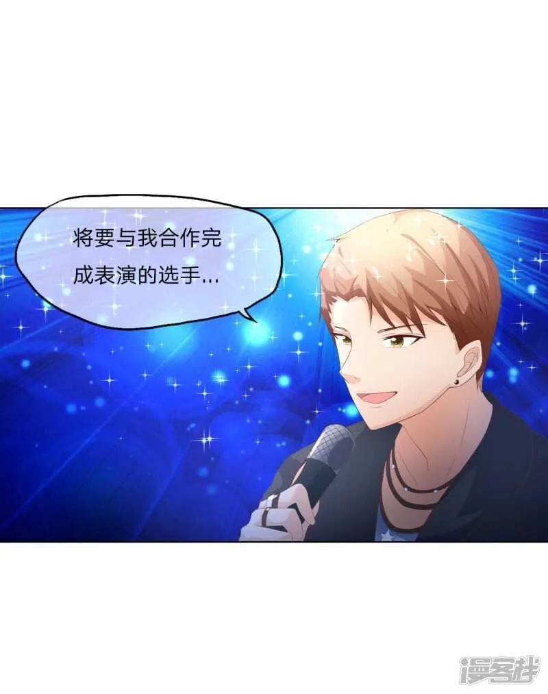 第147话 偶像愤怒的原因是？ 第5页