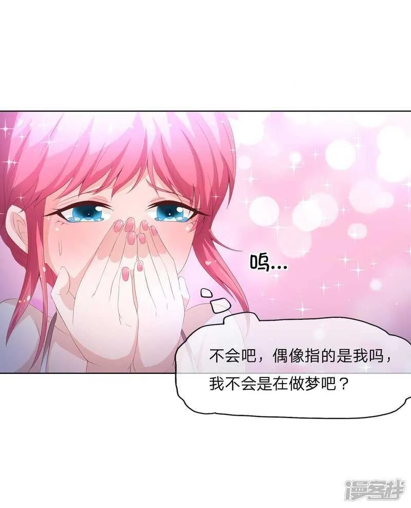 第147话 偶像愤怒的原因是？ 第14页
