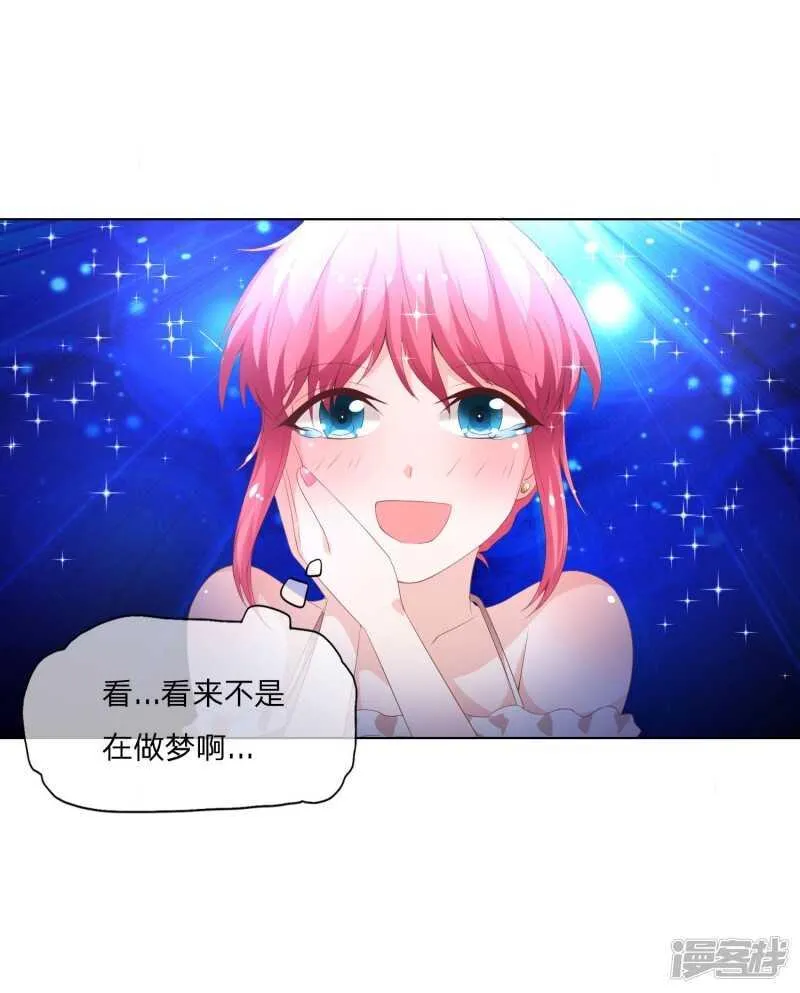第147话 偶像愤怒的原因是？ 第17页