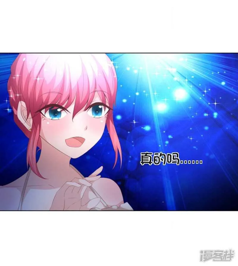 第147话 偶像愤怒的原因是？ 第23页