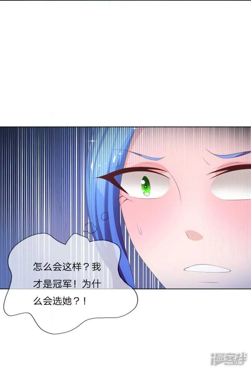 第147话 偶像愤怒的原因是？ 第25页