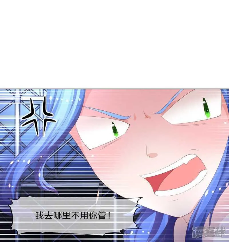 第147话 偶像愤怒的原因是？ 第32页