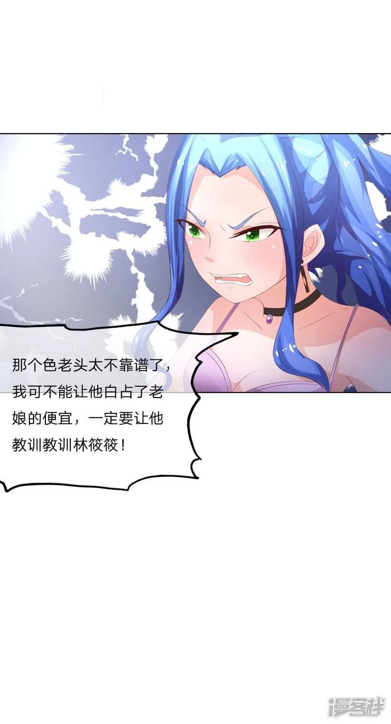 第147话 偶像愤怒的原因是？ 第34页