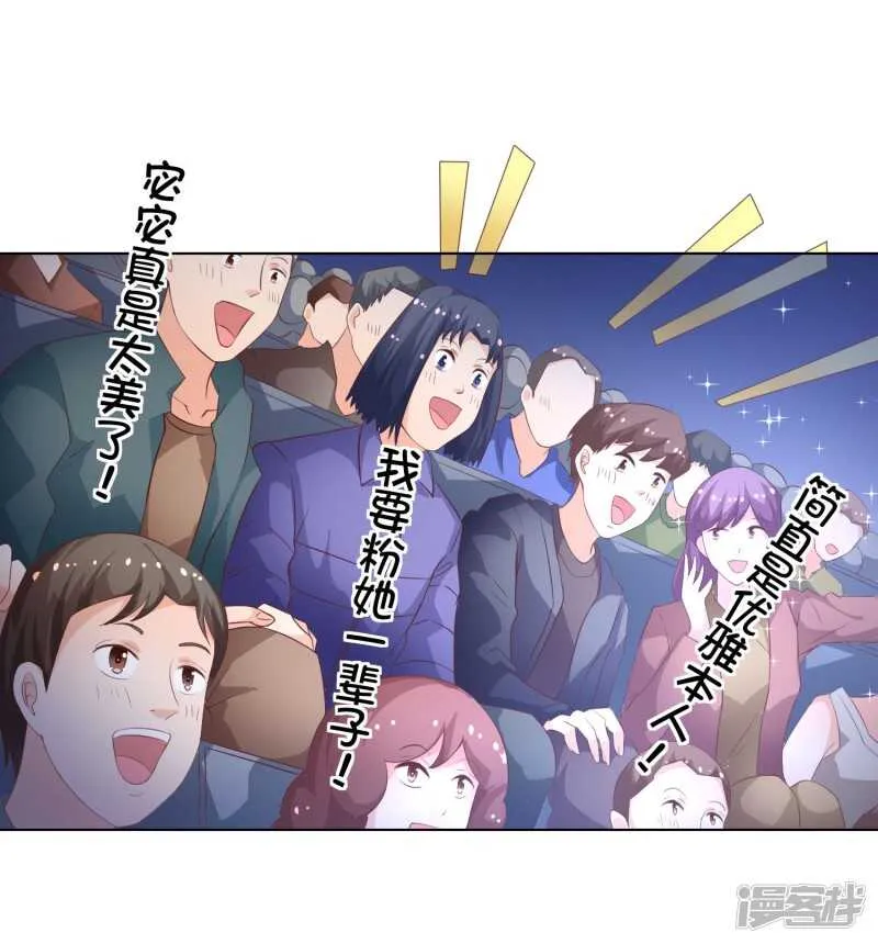 第146话 戴上它会安全点 第2页