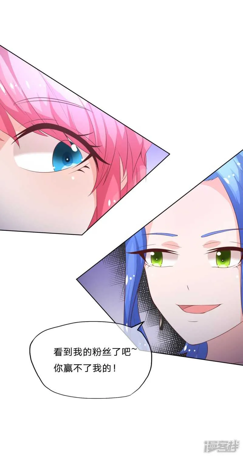 第146话 戴上它会安全点 第11页