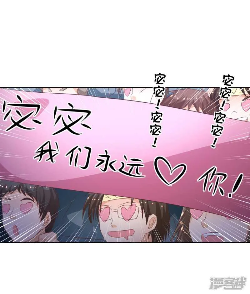 第146话 戴上它会安全点 第15页
