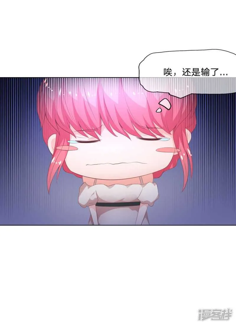 第146话 戴上它会安全点 第16页