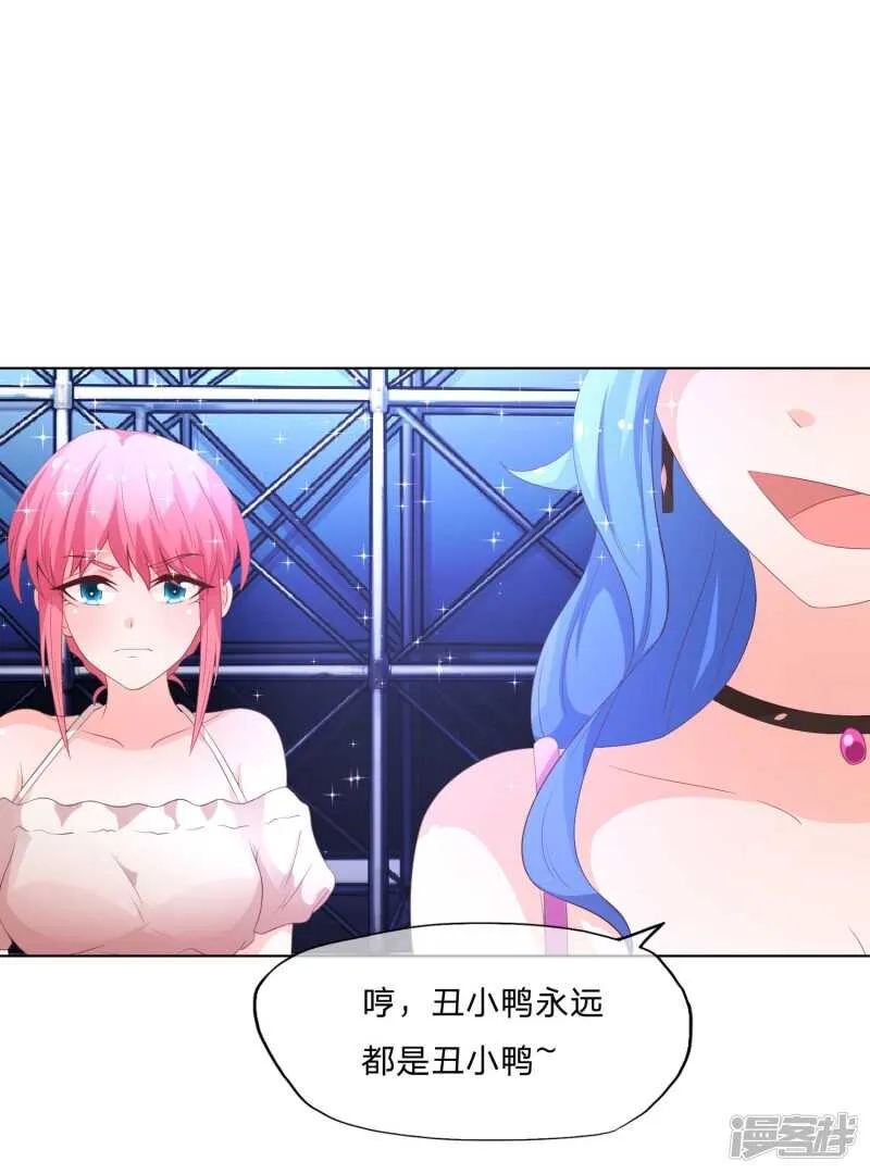 第146话 戴上它会安全点 第17页