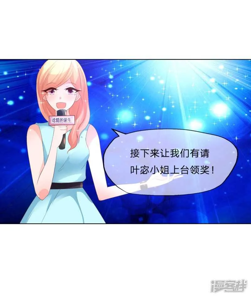 第146话 戴上它会安全点 第19页