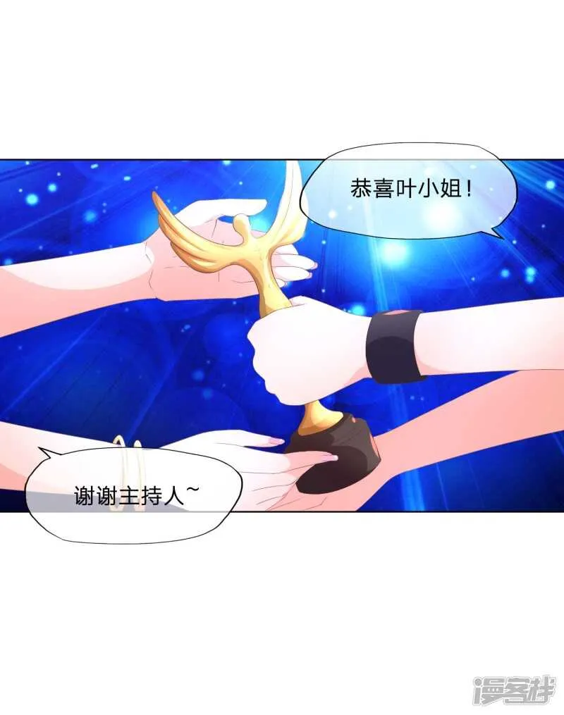 第146话 戴上它会安全点 第22页
