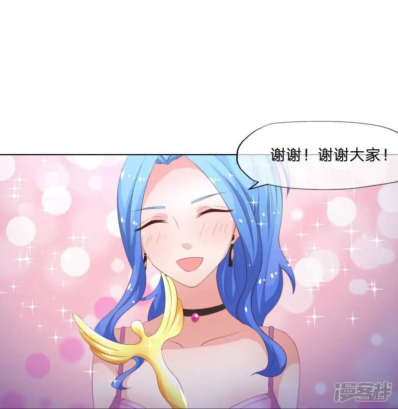 第146话 戴上它会安全点 第23页