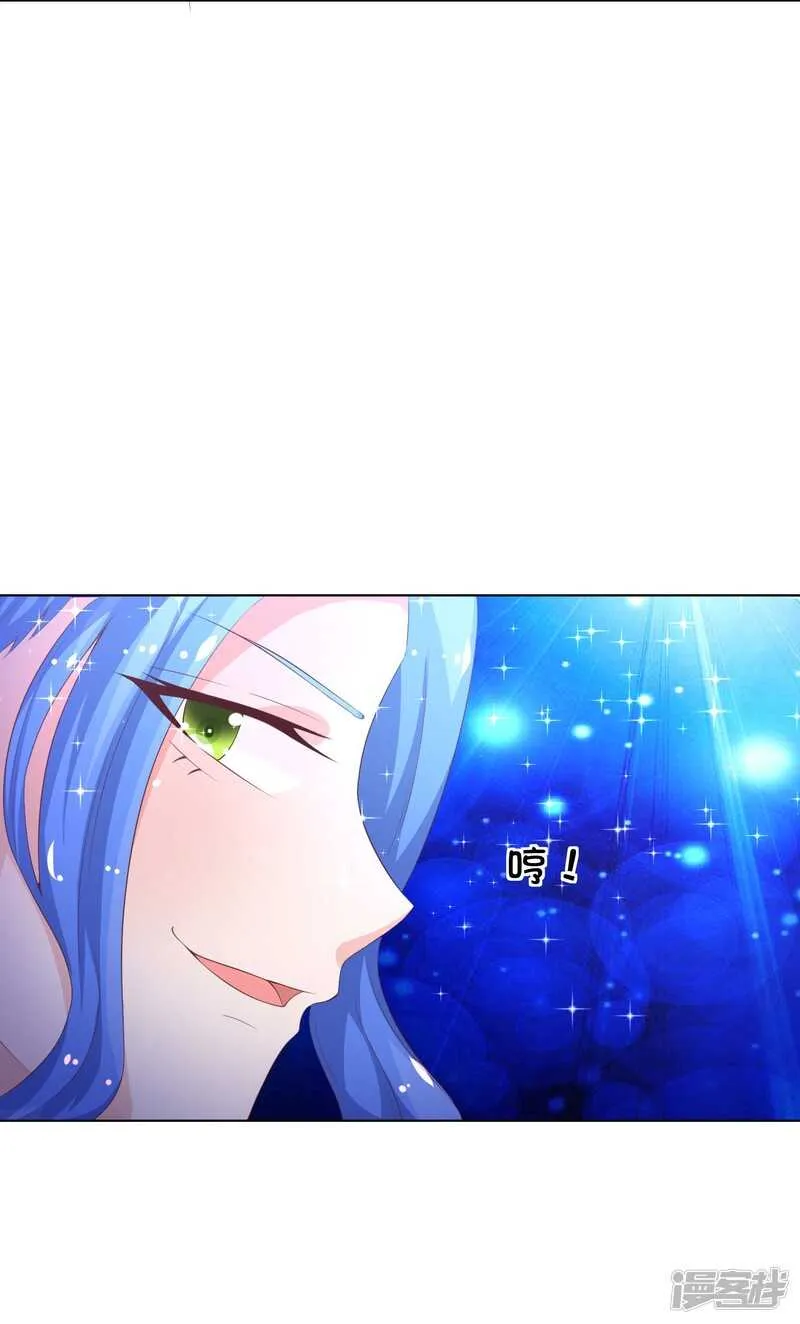 第146话 戴上它会安全点 第24页