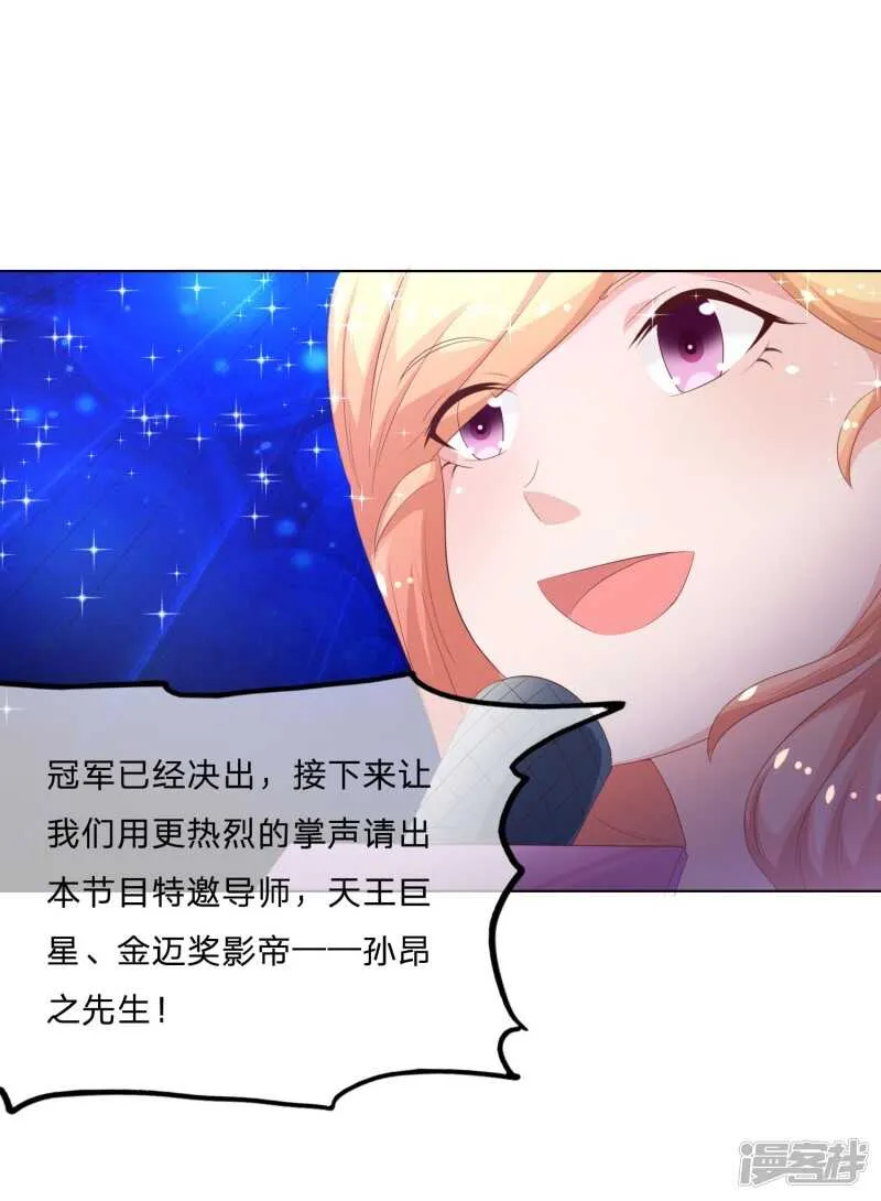 第146话 戴上它会安全点 第25页
