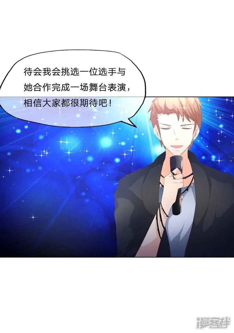 第146话 戴上它会安全点 第31页