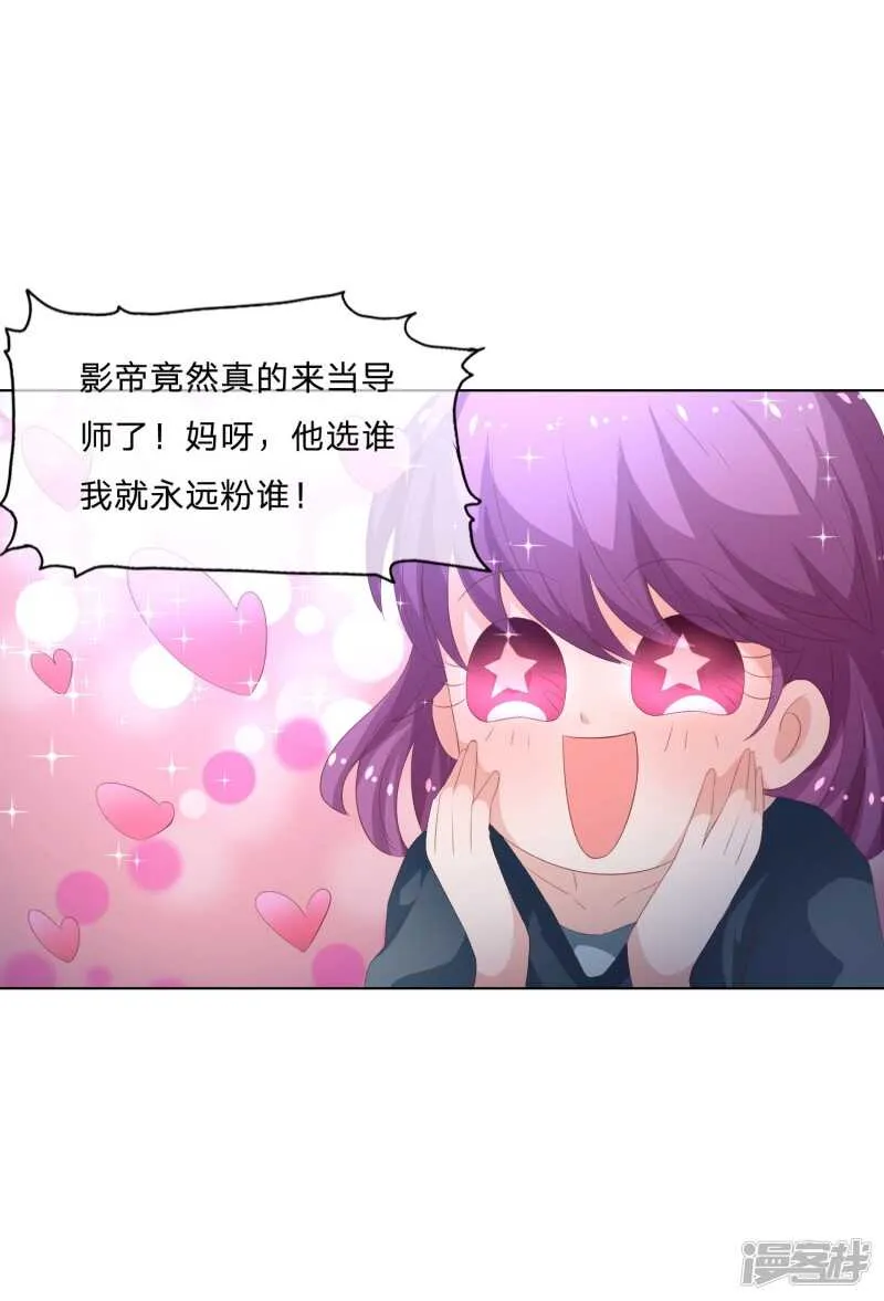 第146话 戴上它会安全点 第32页