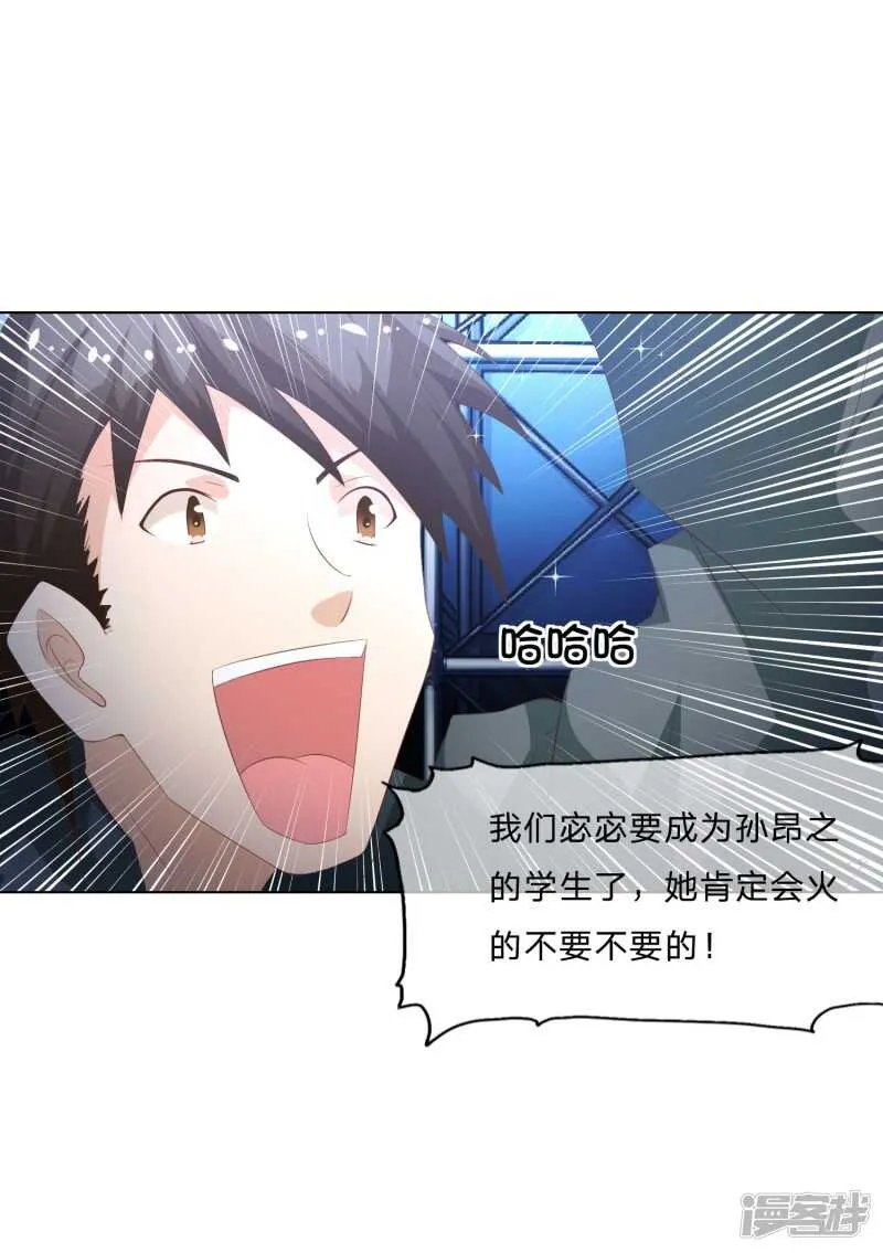 第146话 戴上它会安全点 第33页