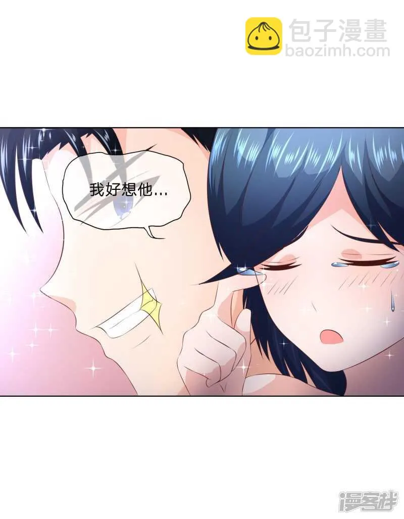 第145话 卜女附身 第2页