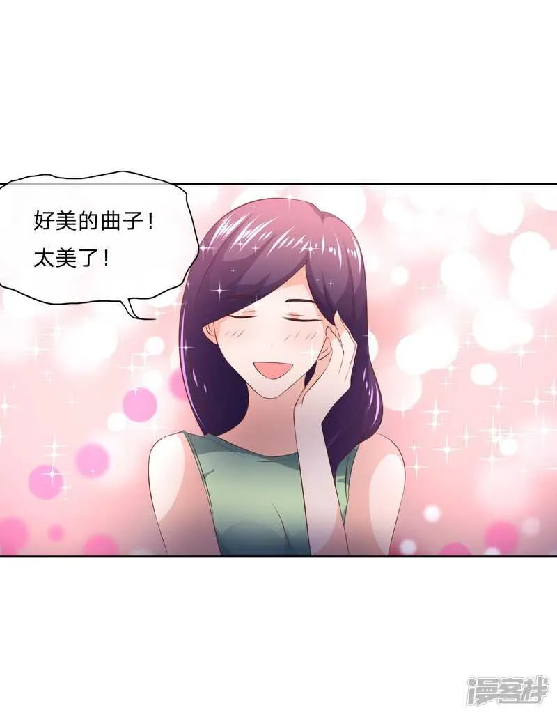 第145话 卜女附身 第3页