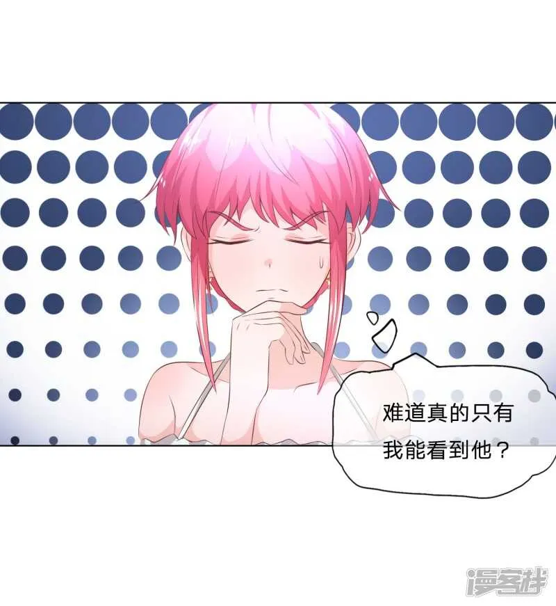 第145话 卜女附身 第12页