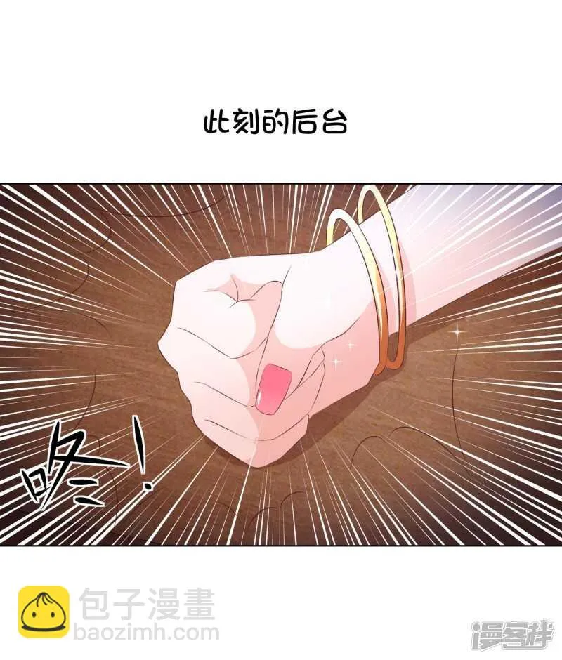 第145话 卜女附身 第13页