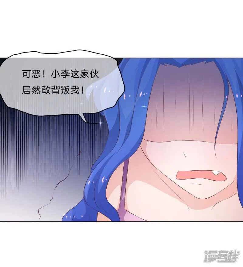 第145话 卜女附身 第14页