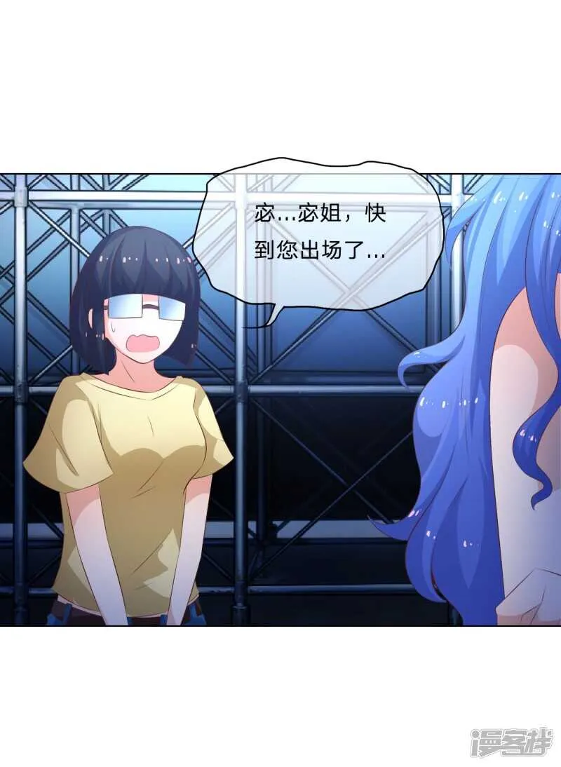 第145话 卜女附身 第19页