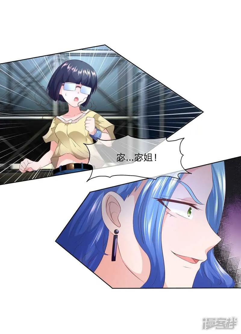 第144话 要我做什么都行！ 第2页
