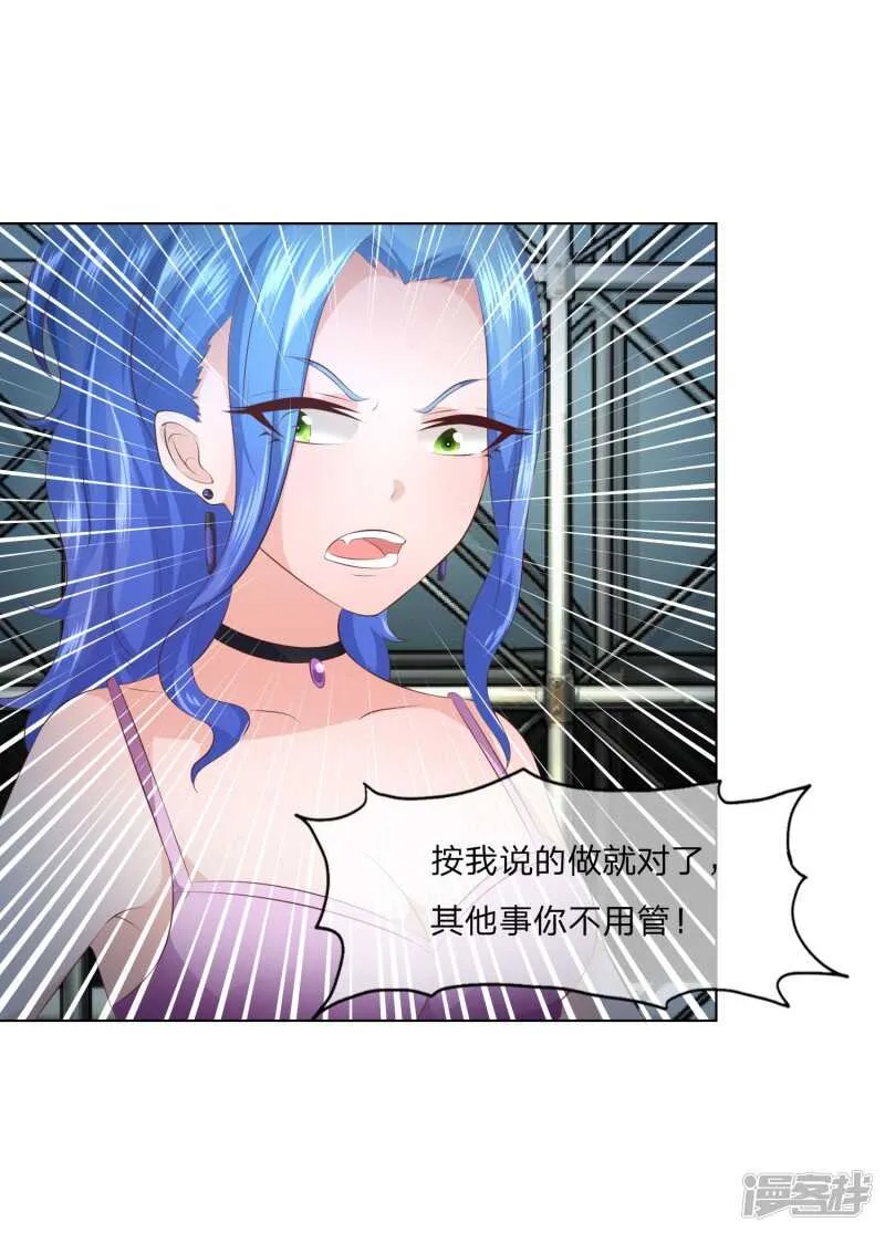 第144话 要我做什么都行！ 第7页