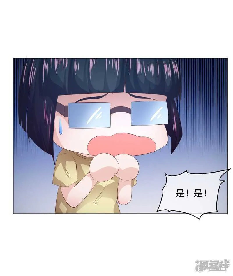 第144话 要我做什么都行！ 第8页