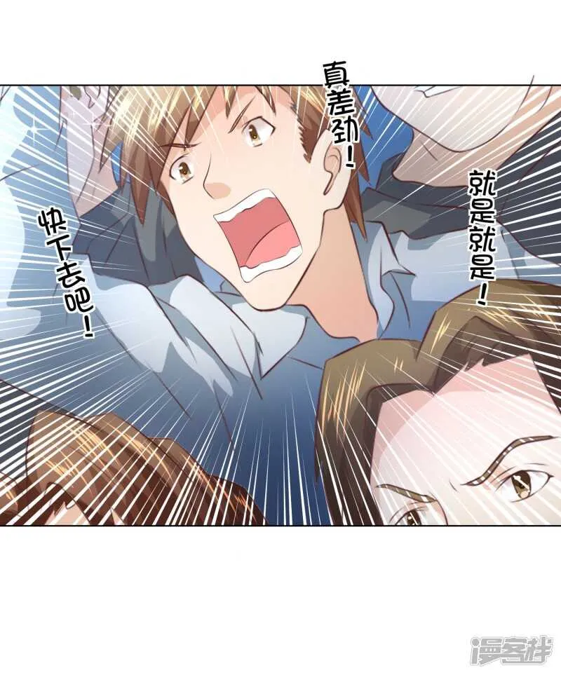 第144话 要我做什么都行！ 第11页