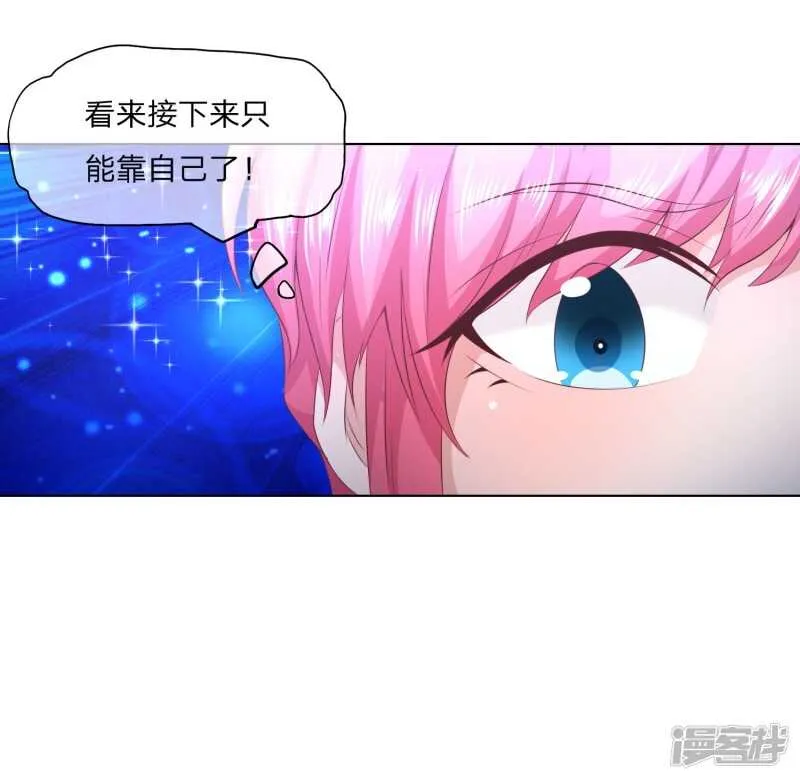 第144话 要我做什么都行！ 第18页