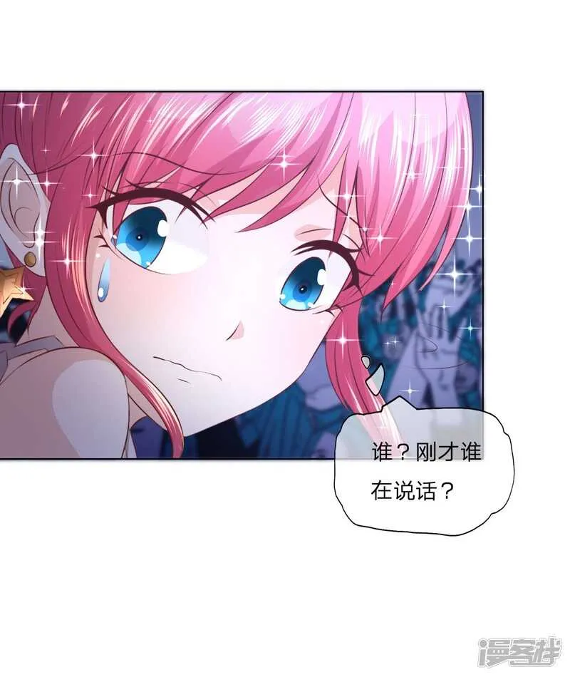 第144话 要我做什么都行！ 第24页