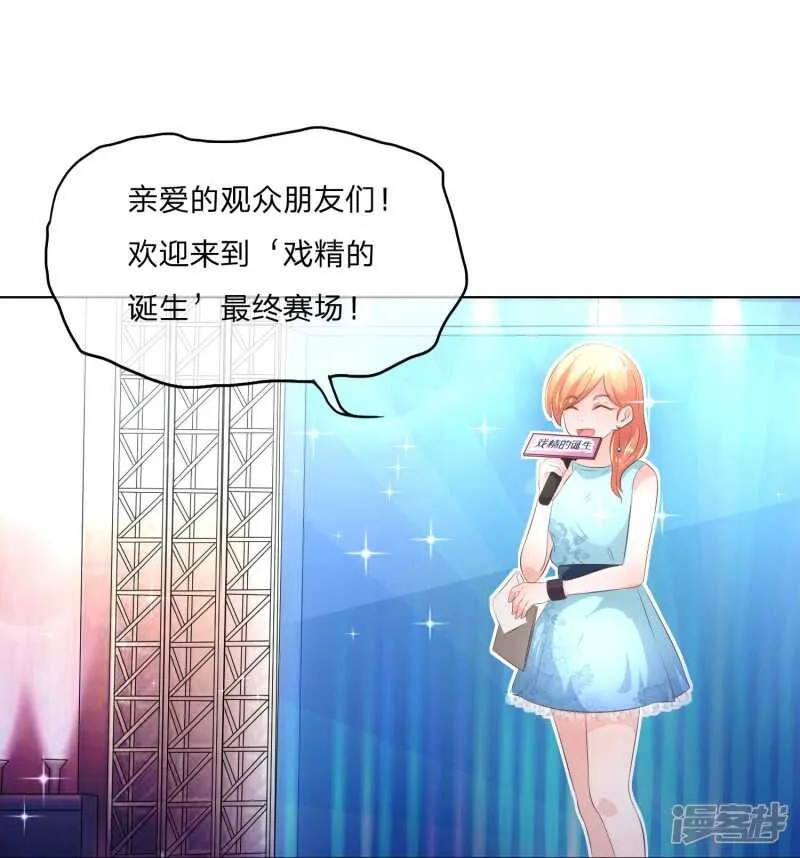第143话 为什么要绊倒我？！ 第2页