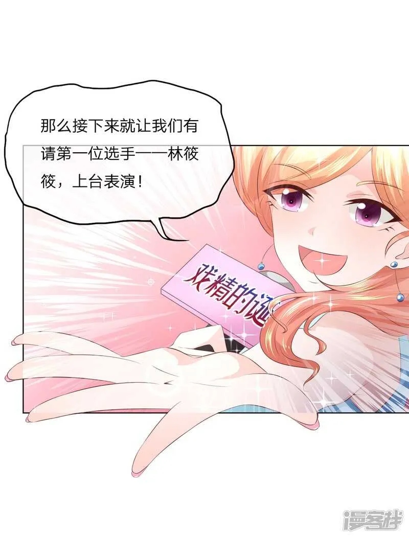 第143话 为什么要绊倒我？！ 第4页