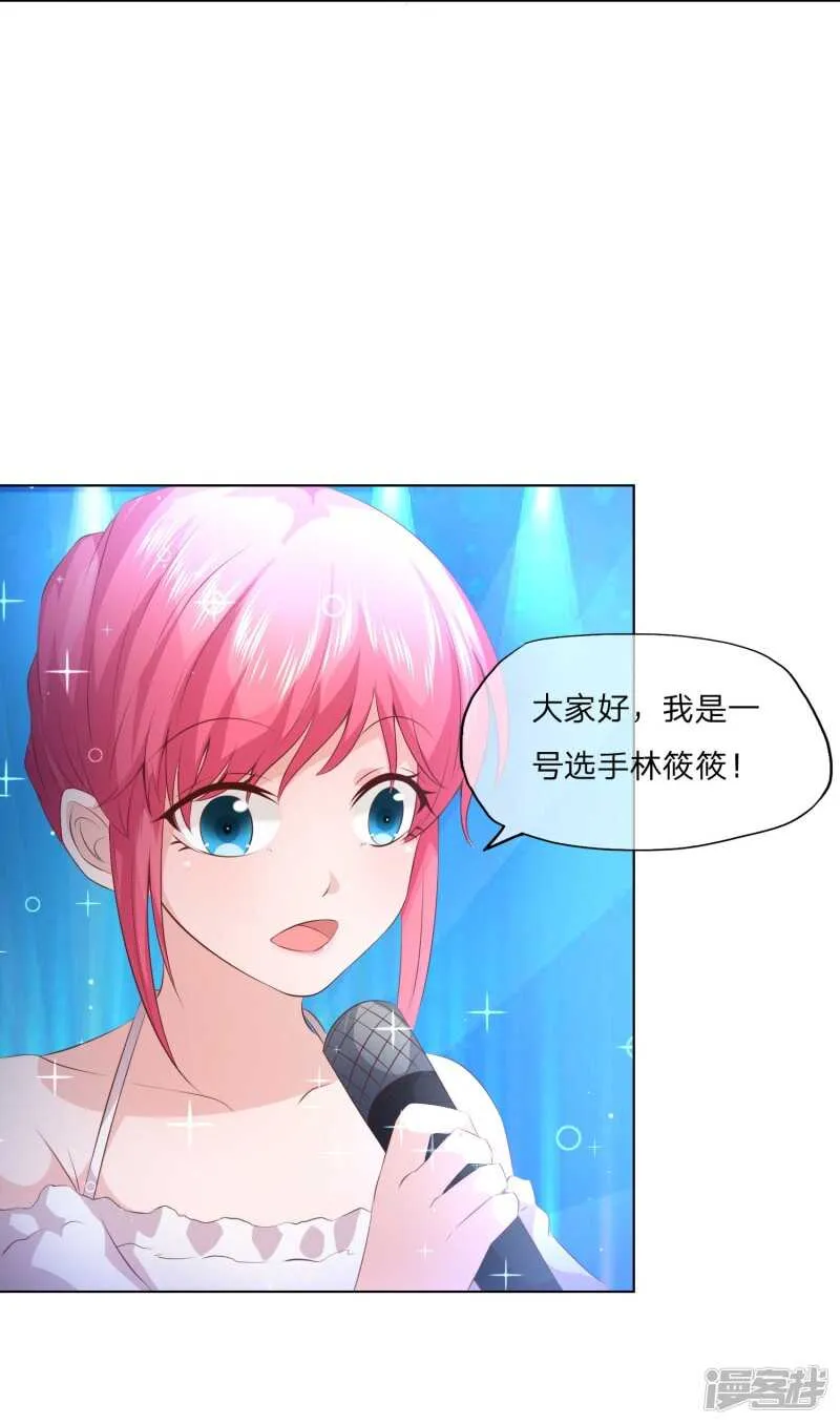第143话 为什么要绊倒我？！ 第12页