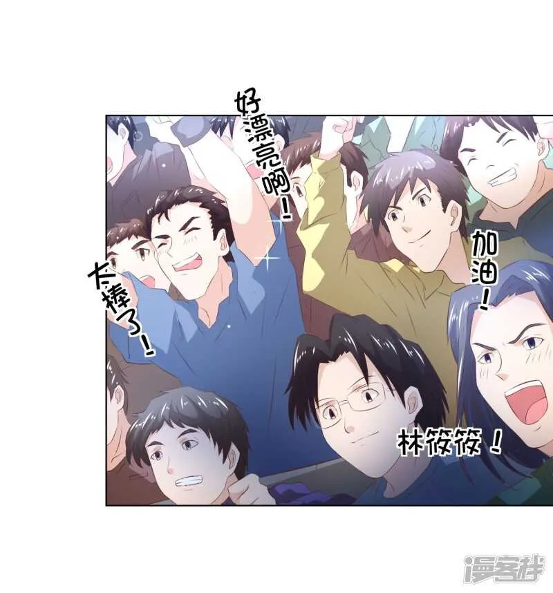第143话 为什么要绊倒我？！ 第13页