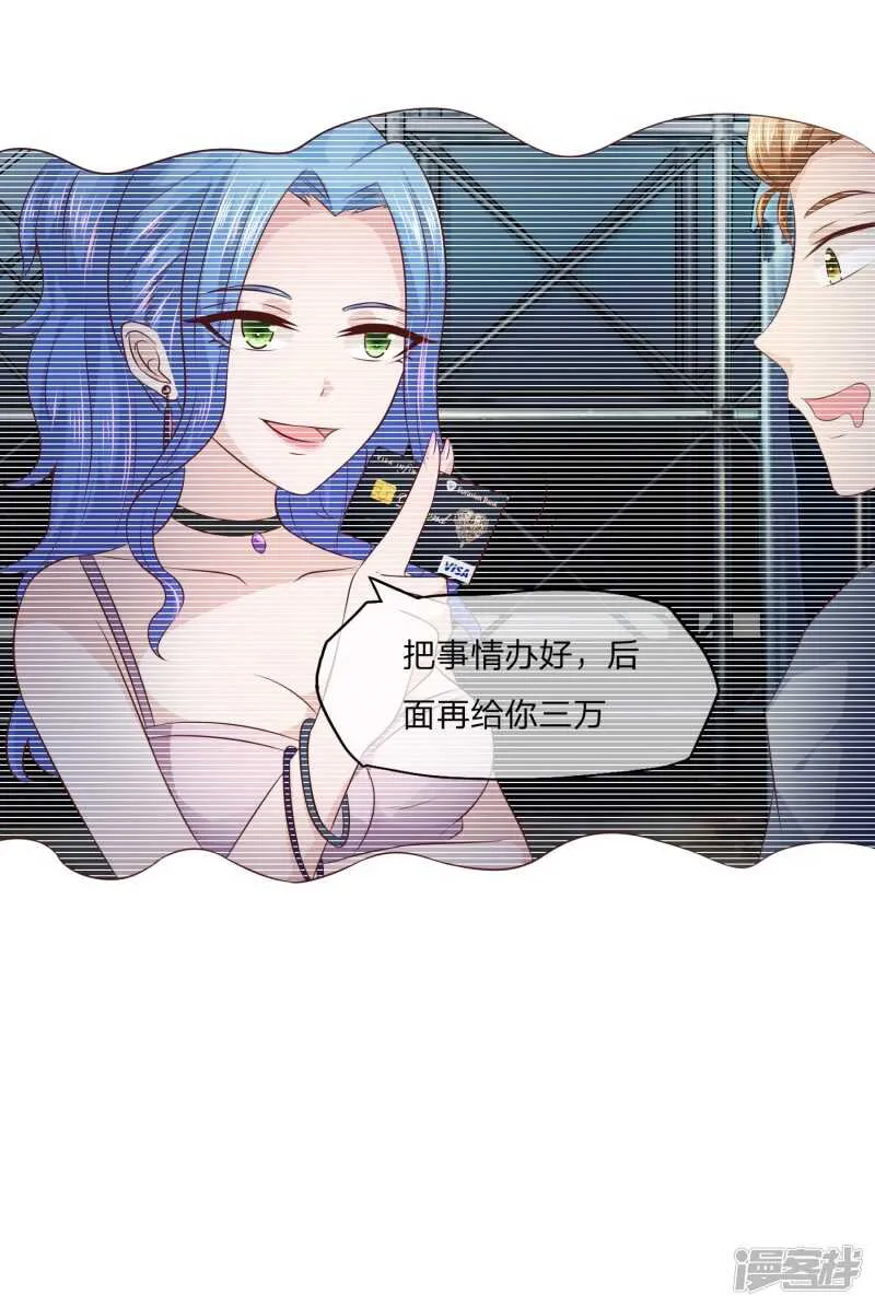 第143话 为什么要绊倒我？！ 第21页