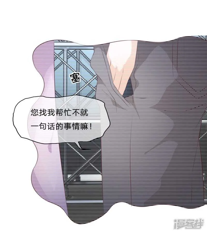第143话 为什么要绊倒我？！ 第23页