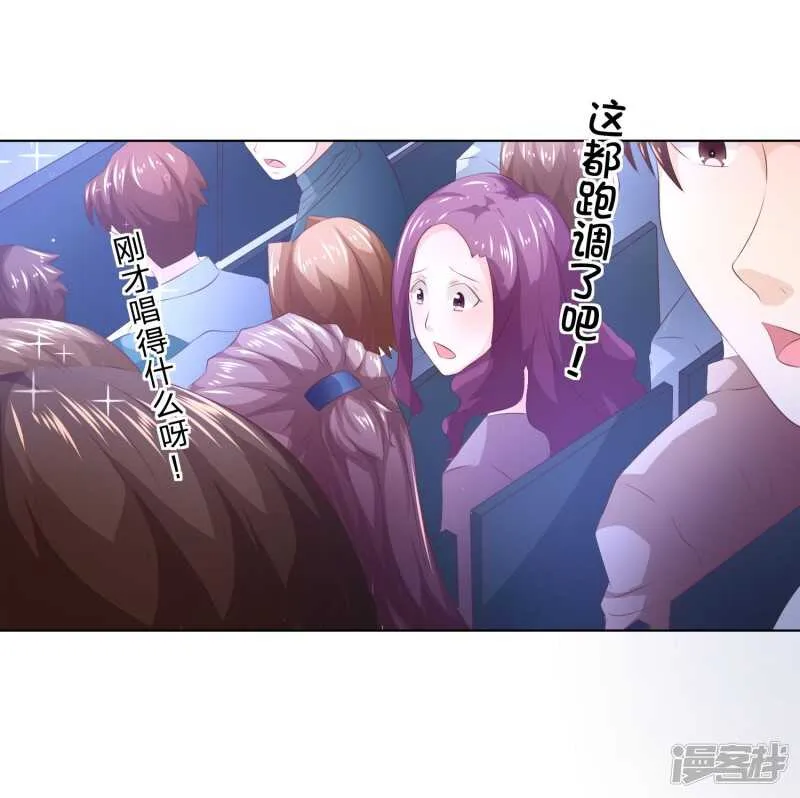第143话 为什么要绊倒我？！ 第26页