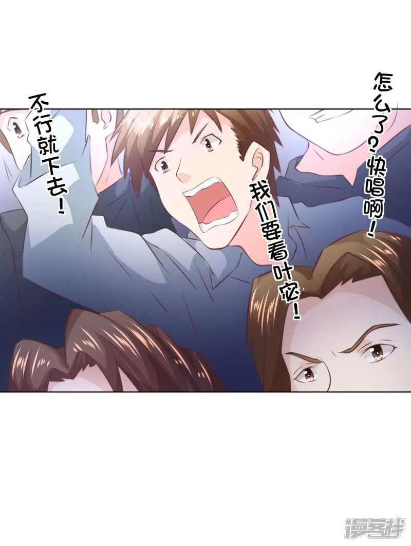 第143话 为什么要绊倒我？！ 第31页