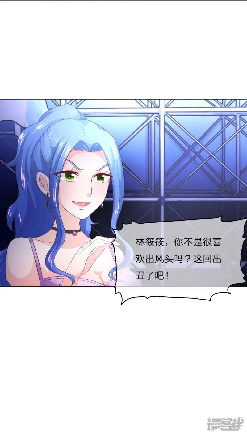 第143话 为什么要绊倒我？！ 第34页